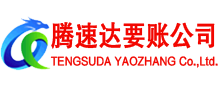 寿光收债公司